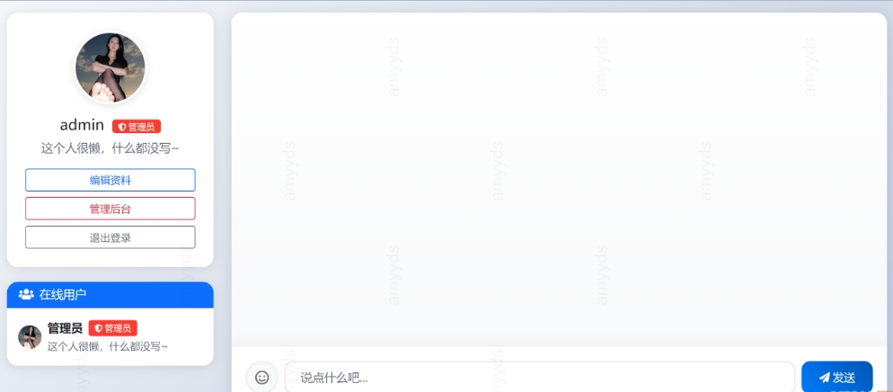 PHP在线聊天系统 在线聊天工具网页版 网页即时聊天室,在线聊天,数据库,第1张