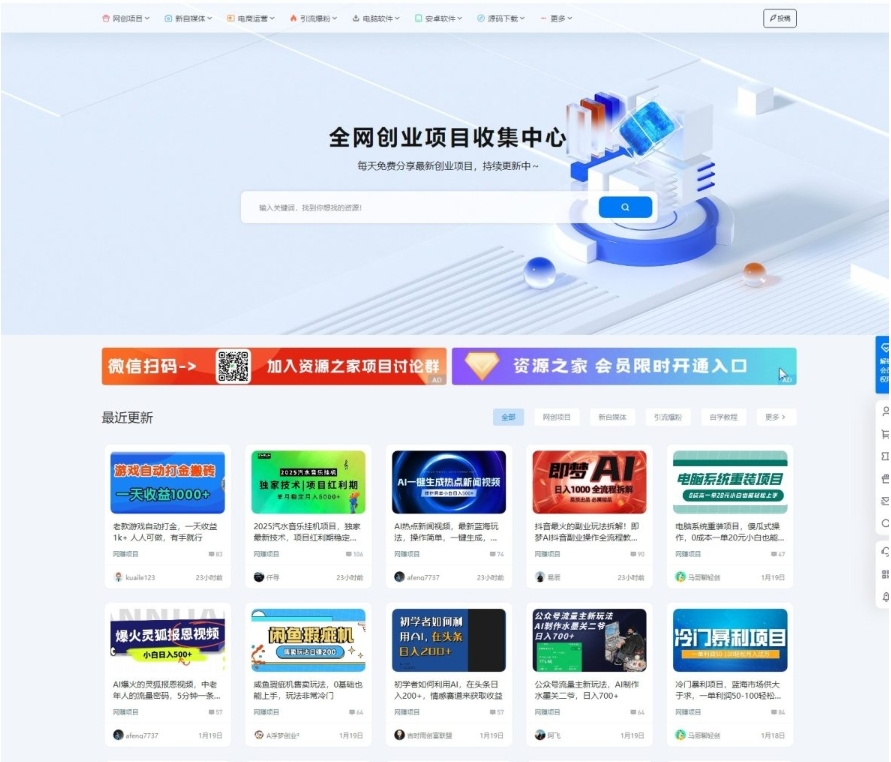 最新资源站 WP主题源码 WordPress网站模板建站 WordPress主题 附教程,资源站,第1张