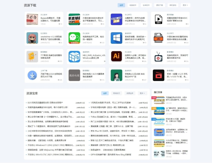 最新资源站 WP主题源码 WordPress网站模板建站 WordPress主题 附教程,资源站,第2张