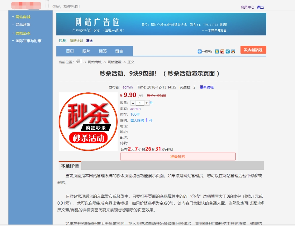 最新版仿天涯论坛系统源码带后台 支持打包APP安装包 开放式PHP原生态模板,论坛,第1张