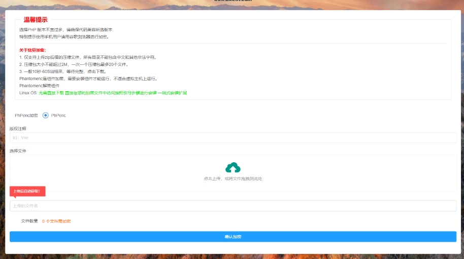 全新phpenc代码加密系统源码 php编程软件中文 PHP代码加密程序源码,加密解密,第1张