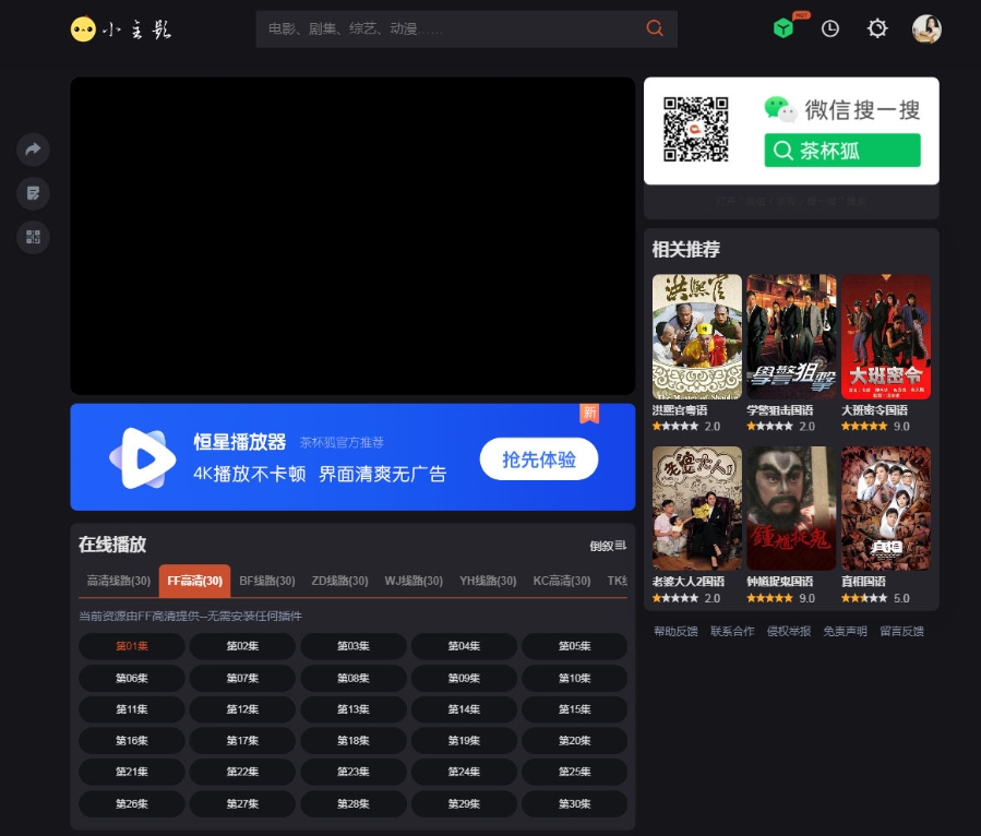苹果cmsV10仿茶杯狐双色自适应主题模板 苹果cms,苹果cms,第2张