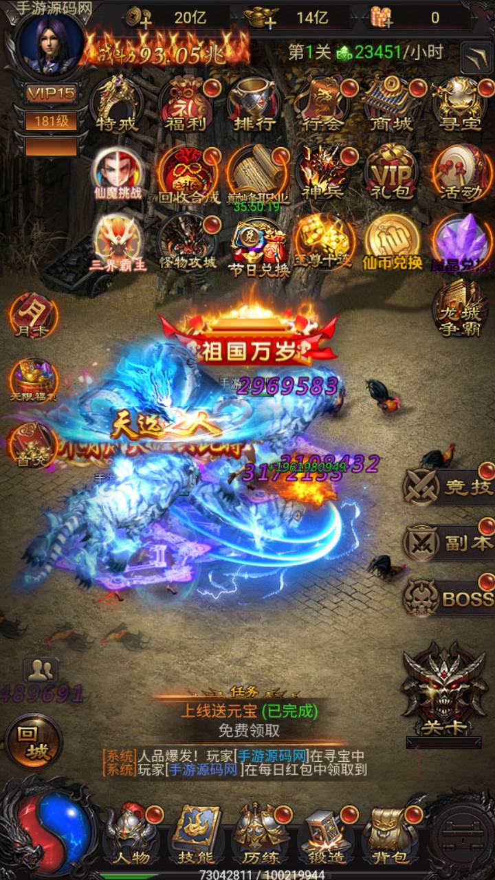 雷霆H5之三界传奇多区跨服超变版-简易安卓APK客户端,传奇游戏,第7张