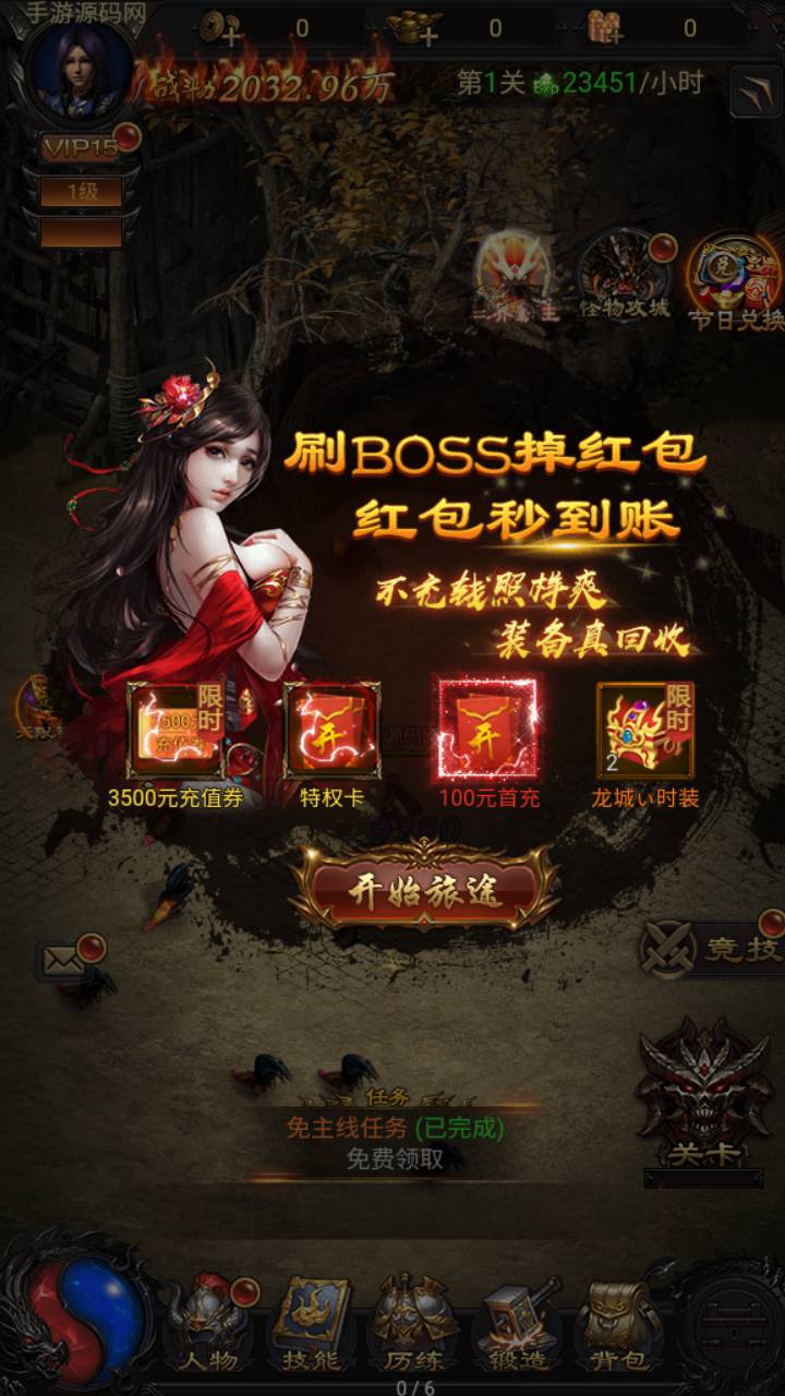 雷霆H5之三界传奇多区跨服超变版-简易安卓APK客户端,传奇游戏,第4张