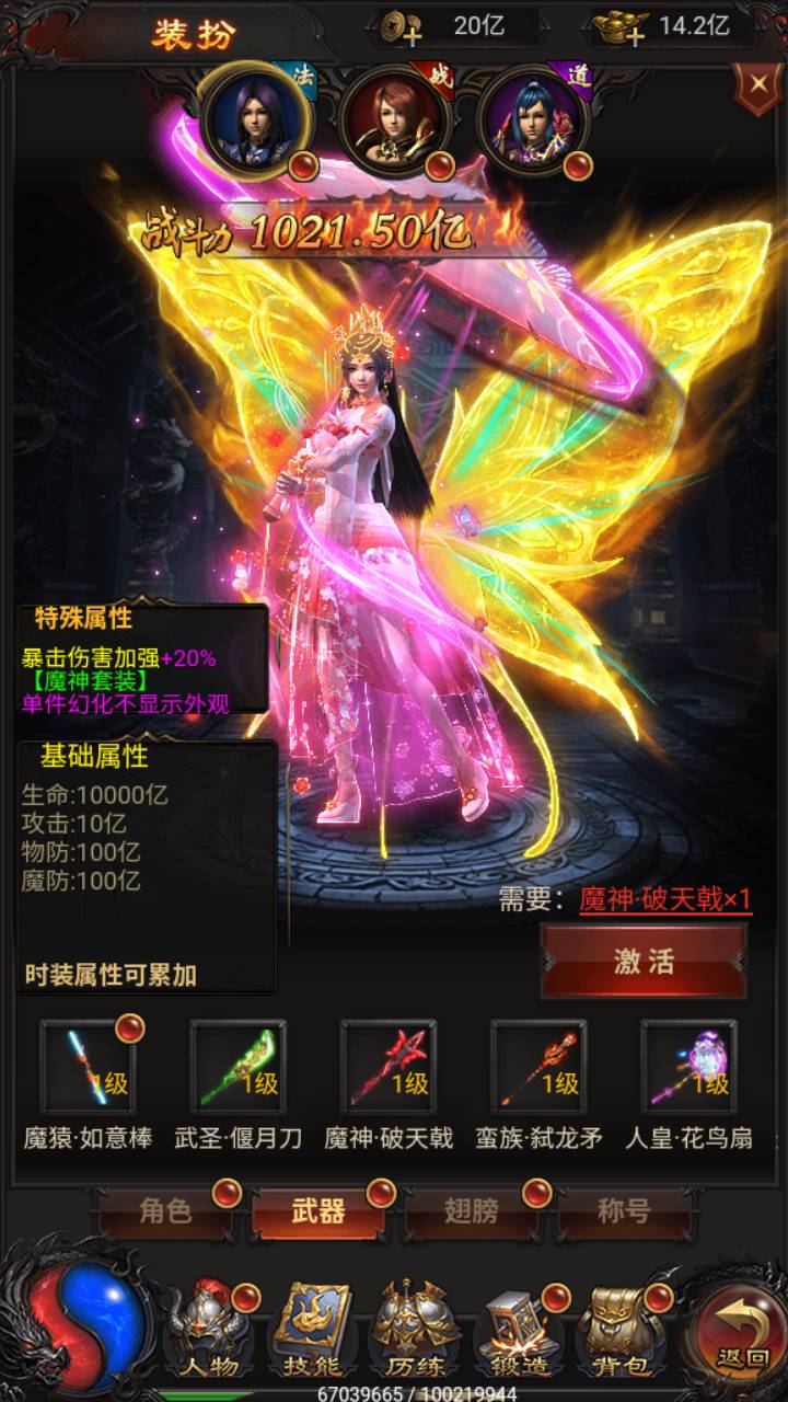 雷霆H5之三界传奇多区跨服超变版-简易安卓APK客户端,传奇游戏,第5张