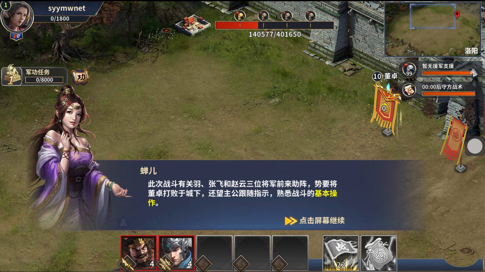 【雄霸三国志多区跨服版】站长推荐稀有智力开发三国策略手游-2025年3月21日最新一键镜像-打包Linux服务端源码视频架设教程-CDK授权后台-安卓版本,三国志,第2张
