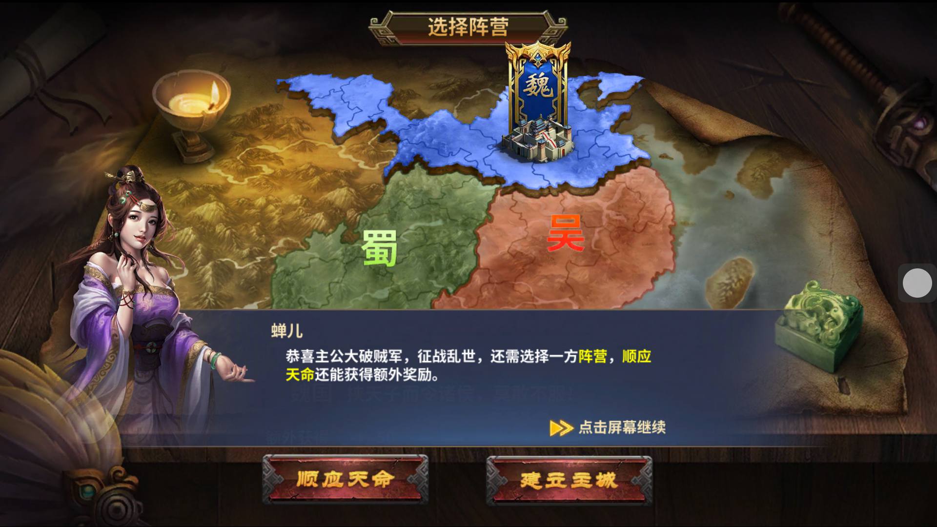 【雄霸三国志多区跨服版】站长推荐稀有智力开发三国策略手游-2025年3月21日最新一键镜像-打包Linux服务端源码视频架设教程-CDK授权后台-安卓版本,三国志,第3张