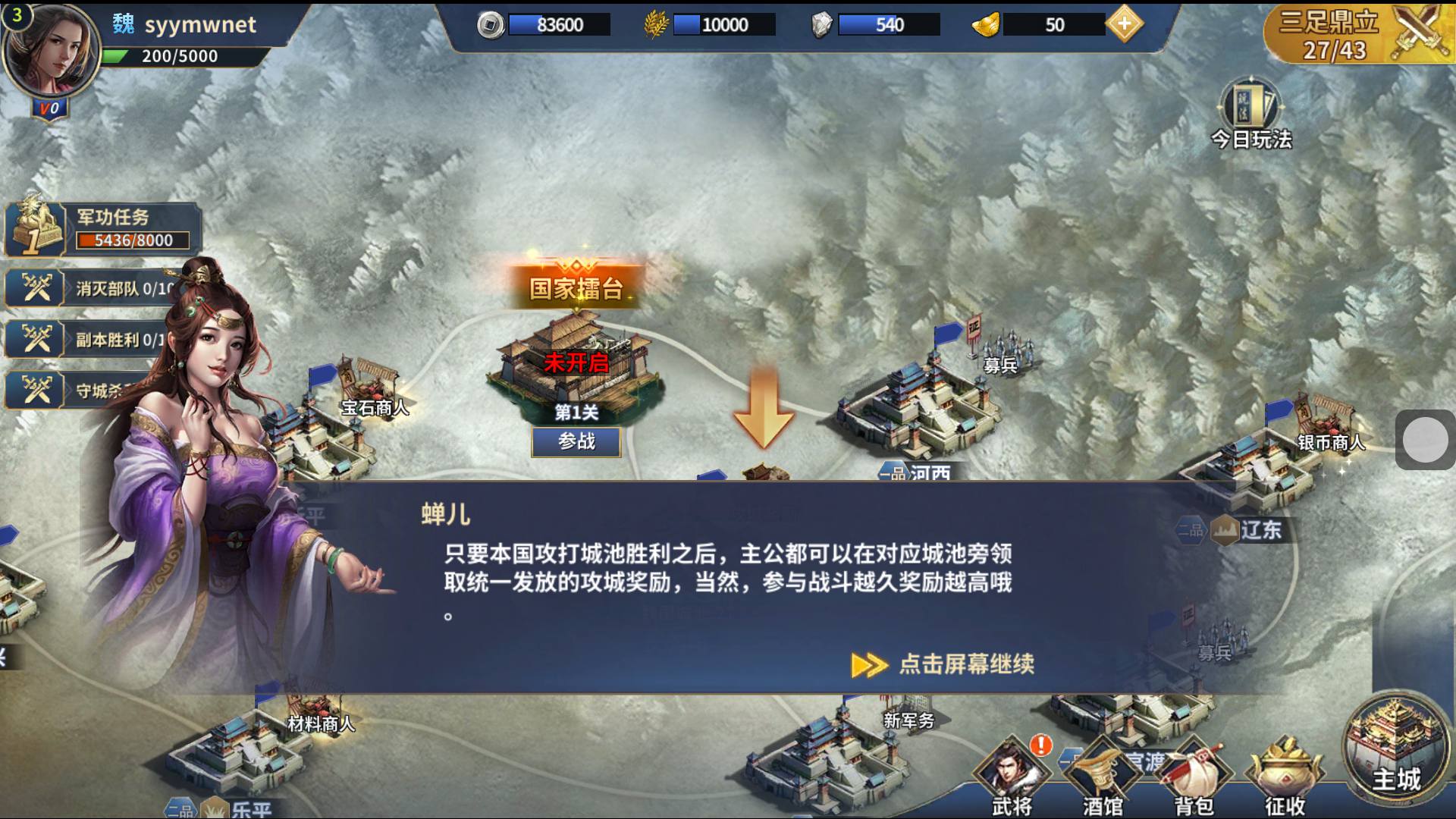 【雄霸三国志多区跨服版】站长推荐稀有智力开发三国策略手游-2025年3月21日最新一键镜像-打包Linux服务端源码视频架设教程-CDK授权后台-安卓版本,三国志,第5张