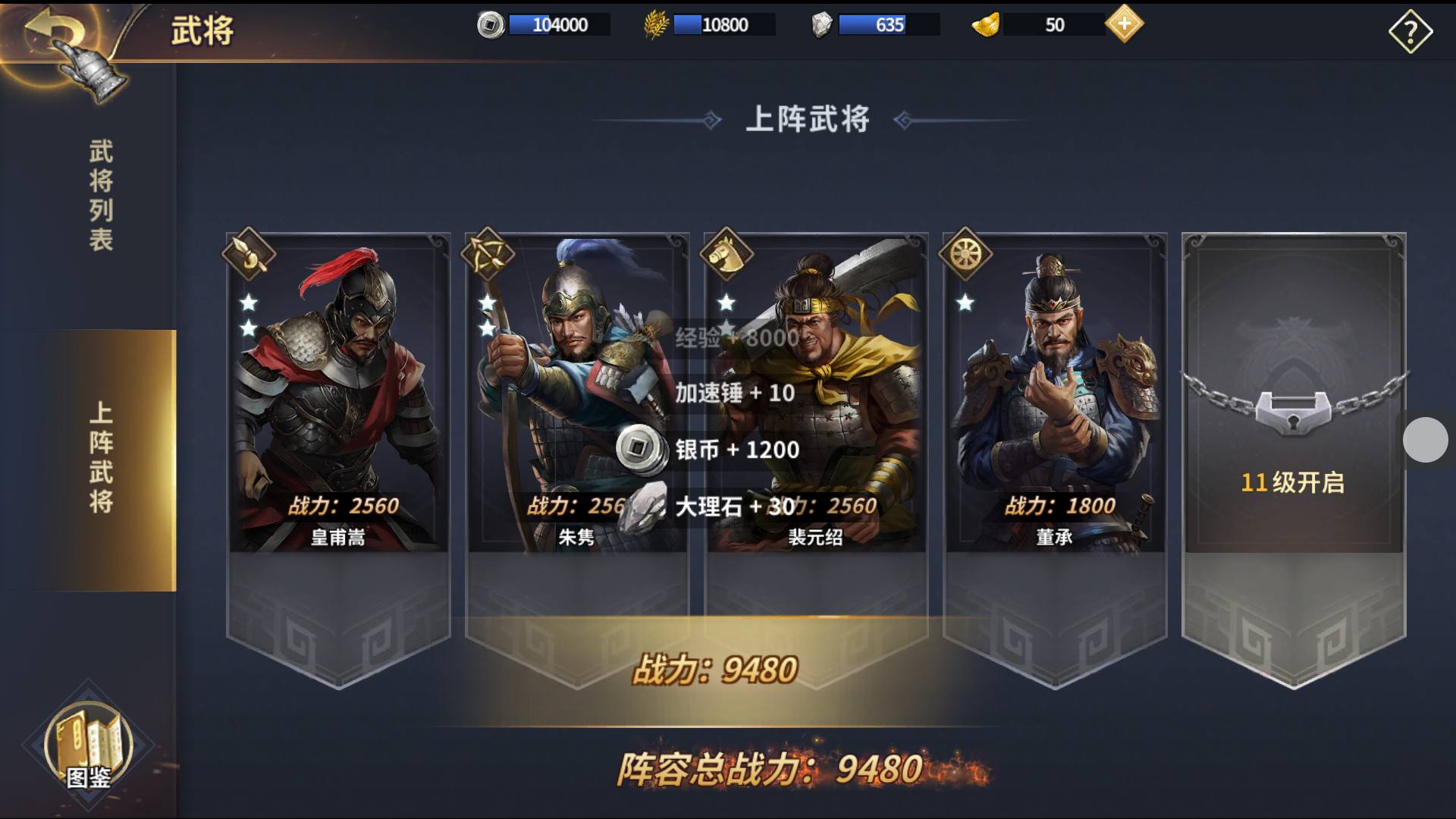 【雄霸三国志多区跨服版】站长推荐稀有智力开发三国策略手游-2025年3月21日最新一键镜像-打包Linux服务端源码视频架设教程-CDK授权后台-安卓版本,三国志,第7张
