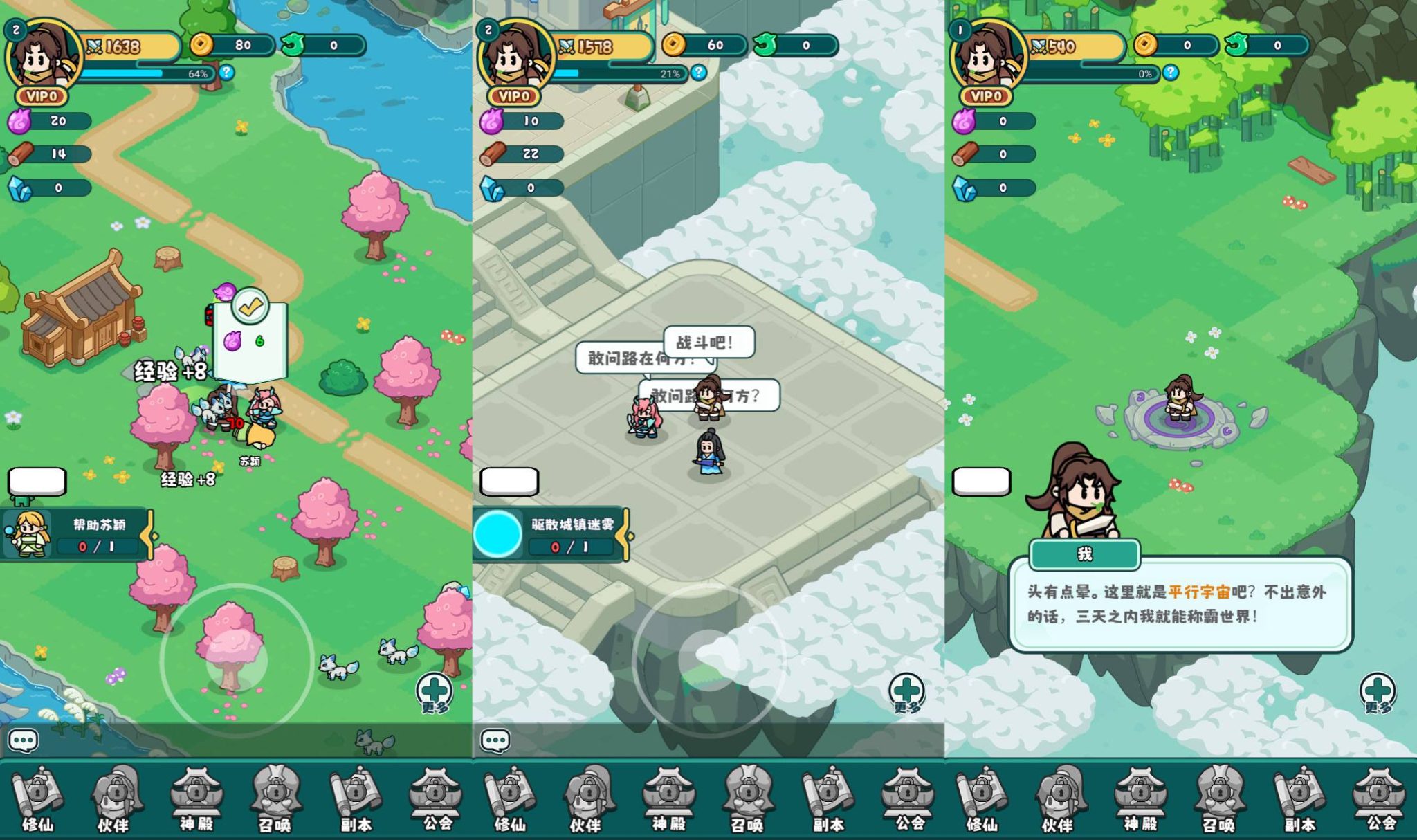 【几何王国百炼英雄踏入仙途H5跨服后台版-附带简易安卓APK】站长推荐稀有Q萌卡通闯关手游-2025年3月21日最新一键镜像-打包Linux服务端源码视频架设教程-道具表格-运营后台网页后台-安卓版本,踏入仙途,第1张