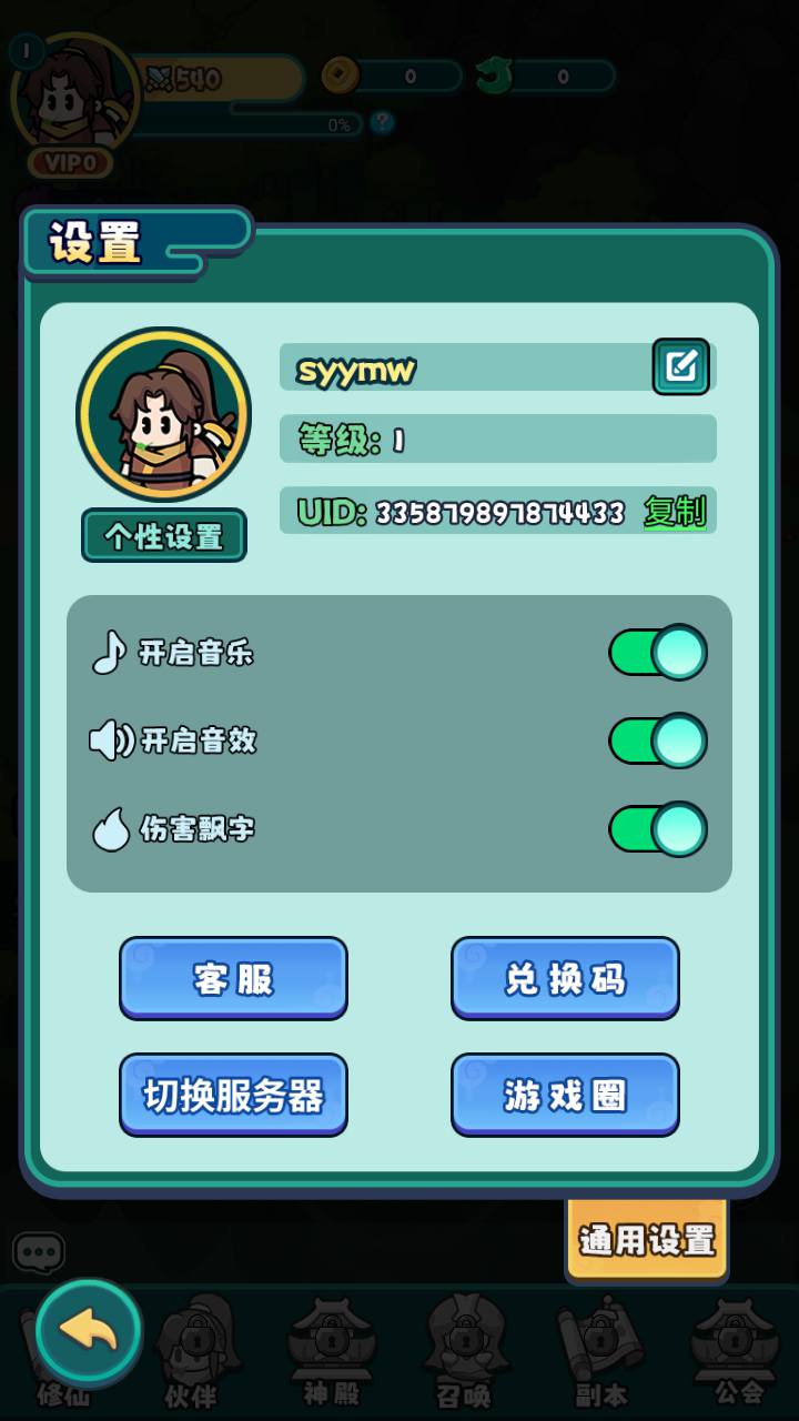 【几何王国百炼英雄踏入仙途H5跨服后台版-附带简易安卓APK】站长推荐稀有Q萌卡通闯关手游-2025年3月21日最新一键镜像-打包Linux服务端源码视频架设教程-道具表格-运营后台网页后台-安卓版本,踏入仙途,第3张