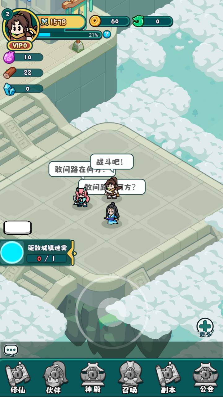 【几何王国百炼英雄踏入仙途H5跨服后台版-附带简易安卓APK】站长推荐稀有Q萌卡通闯关手游-2025年3月21日最新一键镜像-打包Linux服务端源码视频架设教程-道具表格-运营后台网页后台-安卓版本,踏入仙途,第5张