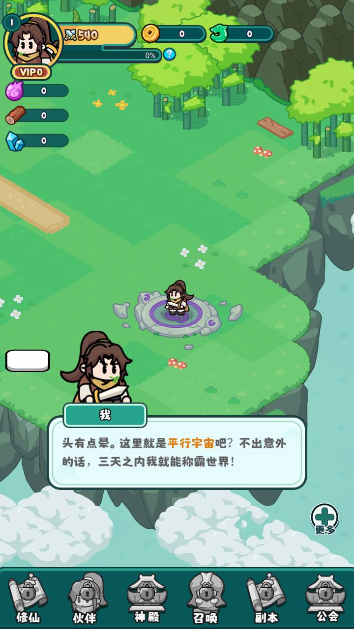 【几何王国百炼英雄踏入仙途H5跨服后台版-附带简易安卓APK】站长推荐稀有Q萌卡通闯关手游-2025年3月21日最新一键镜像-打包Linux服务端源码视频架设教程-道具表格-运营后台网页后台-安卓版本,踏入仙途,第2张