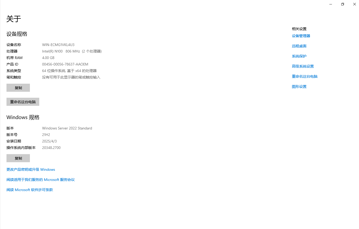 win2022_x64标准版精简版ISO版,4850ee1b-59f9-4f45-ad32-80be80728a80.png,windows系统,第3张