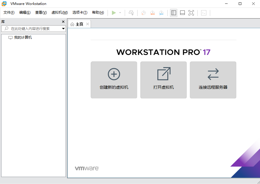 VMware-workstation-full-17免费下载,无限制永久使用,虚拟机,第1张 VMware-workstation-full-17免费下载,无限制永久使用,e8879d52-9d3b-4cf5-928d-a21c822efd0c.png,虚拟机,第1张