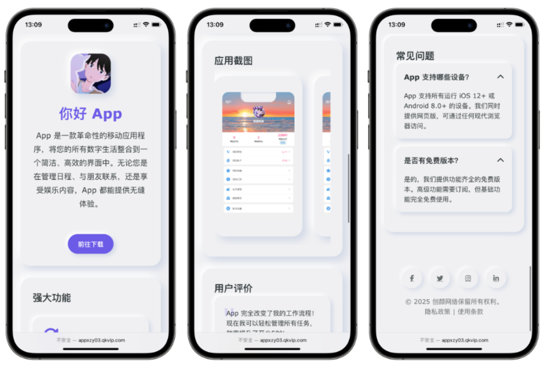 简约漂亮的APP下载页源码 前端采用HTML+CSS拟态风格,APP下载页,第1张